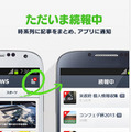 LINE NEWS