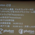 【GTMF 2013】30時間で8本のネットワークゲームが完成！UnityとPhoton Cloudのタッグで開催されたGameJamで見えてきたもの