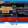 『Jレジェンド列伝』公式サイト