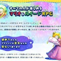 『マリオ＆ルイージRPG4 ドリームアドベンチャー』公式サイトショット