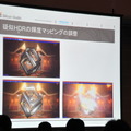 【GTMF2013】シリコンスタジオのYEBIS 2が表現する軽量かつ効果抜群のポストエフェクトの世界