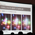 【GTMF2013】シリコンスタジオのYEBIS 2が表現する軽量かつ効果抜群のポストエフェクトの世界