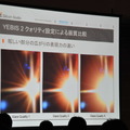 【GTMF2013】シリコンスタジオのYEBIS 2が表現する軽量かつ効果抜群のポストエフェクトの世界