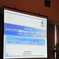 【GTMF2013】CRIWAREを活用したネイティブアプリ開発におけるサウンド－ファイルサイズ圧縮などの強力なサポート