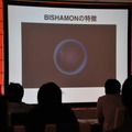 【GTMF2013】マッチロックの「BISHAMON」パーティクルが魅せる－着実な進歩と改善