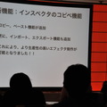 【GTMF2013】マッチロックの「BISHAMON」パーティクルが魅せる－着実な進歩と改善