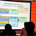 【GTMF2013】マッチロックの「BISHAMON」パーティクルが魅せる－着実な進歩と改善