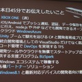 【GTMF2013】ゲーム開発者がマイクロソフトと付き合うべき7つの理由―Xbox Oneの情報も