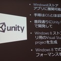 【GTMF2013】ゲーム開発者がマイクロソフトと付き合うべき7つの理由―Xbox Oneの情報も