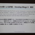 【GTMF2013】過去のC++資産も有効活用、クロスプラットフォームに長けたゲームエンジン「Marmalade」