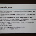 【GTMF2013】過去のC++資産も有効活用、クロスプラットフォームに長けたゲームエンジン「Marmalade」