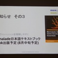 【GTMF2013】過去のC++資産も有効活用、クロスプラットフォームに長けたゲームエンジン「Marmalade」