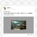 Miiverse サイトショット