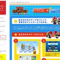 『マリオ AND ドンキーコング ミニミニカーニバル』サイトショット