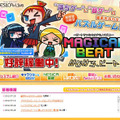 マジカルビート 公式サイト