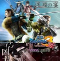 シリーズ初、豪華2本立て!舞台「『戦国BASARA3 宴弐』-凶王誕生×深淵の宴-」追加キャスト発表