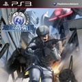 PS3版『地球防衛軍4』 リバーシブルジャケット（レンジャー）