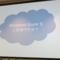 ソーシャルゲームの基盤を支えるWindows Azureのクラウドサービス