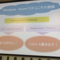 ソーシャルゲームの基盤を支えるWindows Azureのクラウドサービス