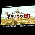 『レイトン教授と不思議な町』発売記念完成披露会レポ