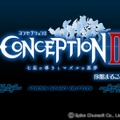 『CONCEPTION II七星の導きとマズルの悪夢』