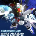 『SDガンダム　カプセルファイター』最強の「フリーダムガンダム」ついに実装