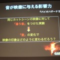 「事件は会議室で起きているんじゃない、現場で起きているんだ!」 ― 何が起きているかがよく分かるスペシャルセミナー「カプコンサウンドの創り方」レポート