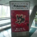 【ポケモンゲームショー】来場者を出迎えてくれた『ポケットモンスターX・Y』の新ポケモンたちをフォトレポート