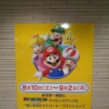 『スーパーマリオ』グッズを扱うストリート・ワゴンショップが東京駅に期間限定オープン