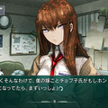 ラボメン達の視点も描かれる『STEINS;GATE 線形拘束のフェノグラム』PS Vita版11月28日に発売決定