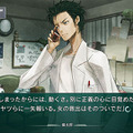 ラボメン達の視点も描かれる『STEINS;GATE 線形拘束のフェノグラム』PS Vita版11月28日に発売決定