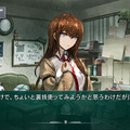 ラボメン達の視点も描かれる『STEINS;GATE 線形拘束のフェノグラム』PS Vita版11月28日に発売決定