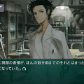 ラボメン達の視点も描かれる『STEINS;GATE 線形拘束のフェノグラム』PS Vita版11月28日に発売決定