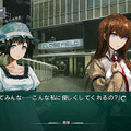 ラボメン達の視点も描かれる『STEINS;GATE 線形拘束のフェノグラム』PS Vita版11月28日に発売決定