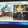 【CEDEC 2013】本格RPGからインディーゲームまで～多様なプラットフォームPlayStation Mobileの現状と今後