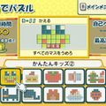 ことばのパズル もじぴったんWii