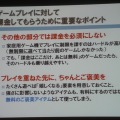 【CEDEC 2013】家庭用ゲームでのFree to Playの形～『機動戦士ガンダム バトルオペレーション』