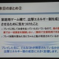 【CEDEC 2013】家庭用ゲームでのFree to Playの形～『機動戦士ガンダム バトルオペレーション』