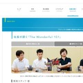 社長が訊く『The Wonderful 101』開発スタッフ篇