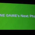 【CEDEC 2013】知り合いと遊ぶからゲームは楽しい！LINE森川社長が語る「LINE GAME」の戦略