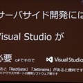 【CEDEC 2013】オンラインゲームをもっと身近に、「Photon Clloud」と「Photon Server」