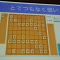 【CEDEC 2013】人の実力を越えた先に何がある？　「どうなるどうするコンピュータ将棋」