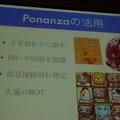 【CEDEC 2013】人の実力を越えた先に何がある？　「どうなるどうするコンピュータ将棋」