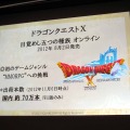 【CEDEC2013】『ドラゴンクエストX 目覚めし五つの種族 オンライン』が挑戦したものとは？　「日本人のためのMMORPGの開発」