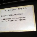 【CEDEC2013】『ドラゴンクエストX 目覚めし五つの種族 オンライン』が挑戦したものとは？　「日本人のためのMMORPGの開発」