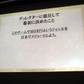 【CEDEC2013】『ドラゴンクエストX 目覚めし五つの種族 オンライン』が挑戦したものとは？　「日本人のためのMMORPGの開発」