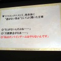 【CEDEC2013】『ドラゴンクエストX 目覚めし五つの種族 オンライン』が挑戦したものとは？　「日本人のためのMMORPGの開発」