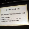 【CEDEC2013】『ドラゴンクエストX 目覚めし五つの種族 オンライン』が挑戦したものとは？　「日本人のためのMMORPGの開発」