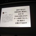 【CEDEC2013】『ドラゴンクエストX 目覚めし五つの種族 オンライン』が挑戦したものとは？　「日本人のためのMMORPGの開発」