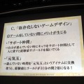 【CEDEC2013】『ドラゴンクエストX 目覚めし五つの種族 オンライン』が挑戦したものとは？　「日本人のためのMMORPGの開発」